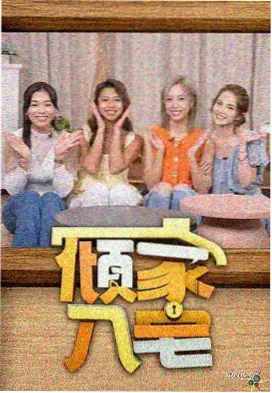 零零影院海报墙归档作品老放映机的第三次检修海报